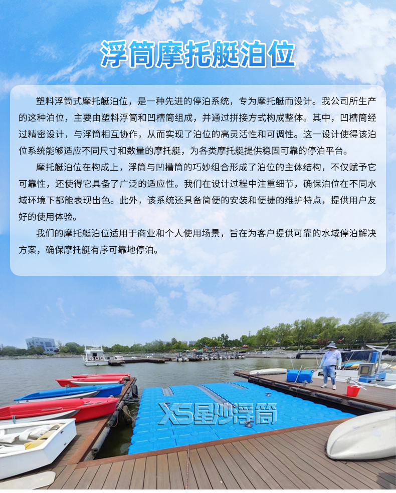 北上浮筒摩托艇泊位_01