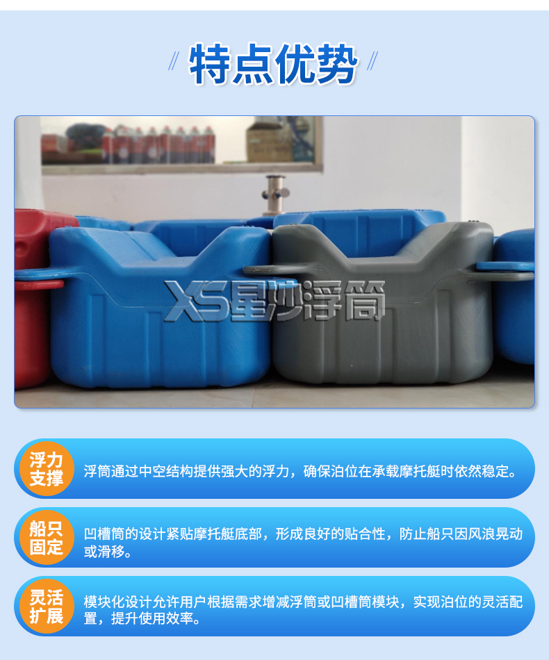 北上浮筒摩托艇泊位_08