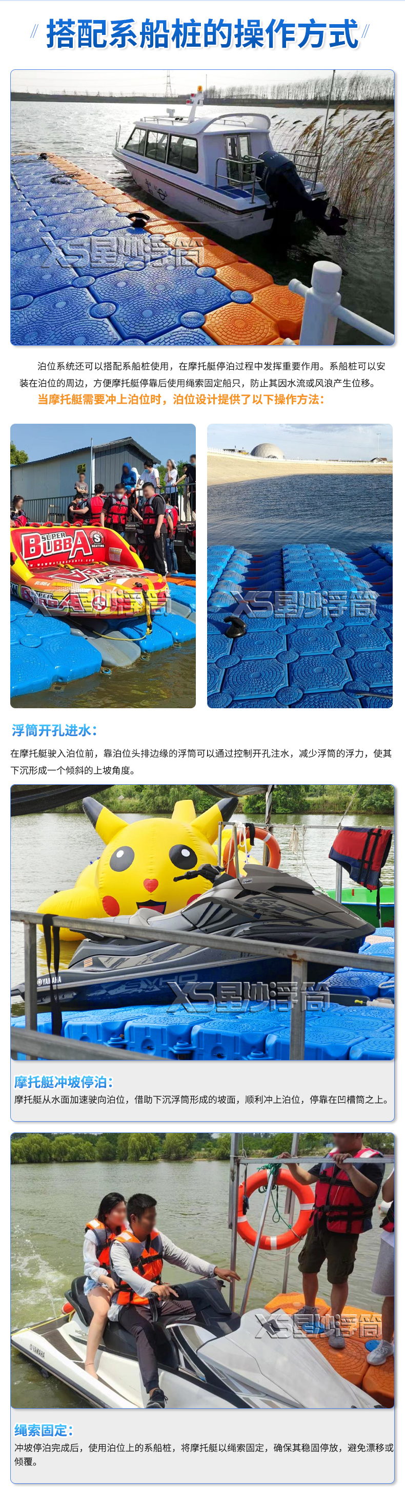 北上浮筒摩托艇泊位_09
