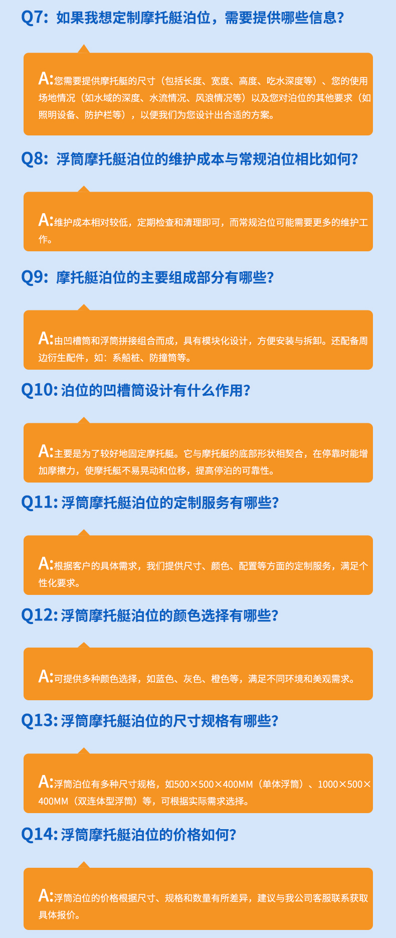 北上浮筒摩托艇泊位_11