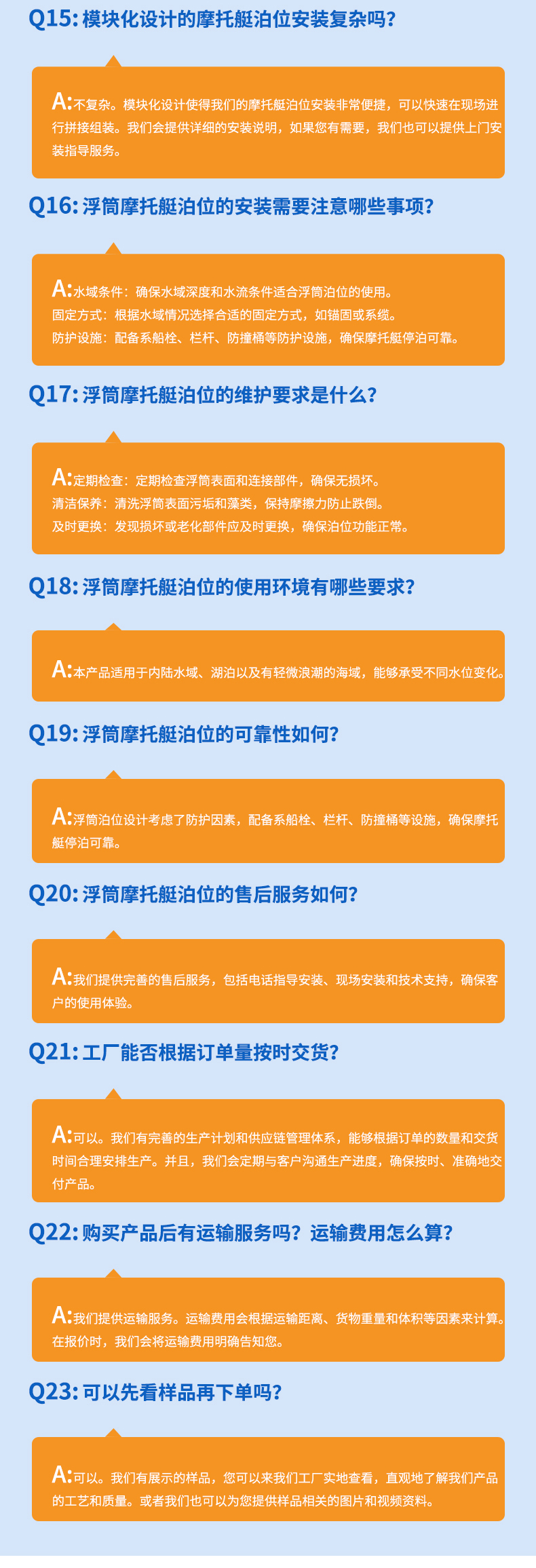 北上浮筒摩托艇泊位_12