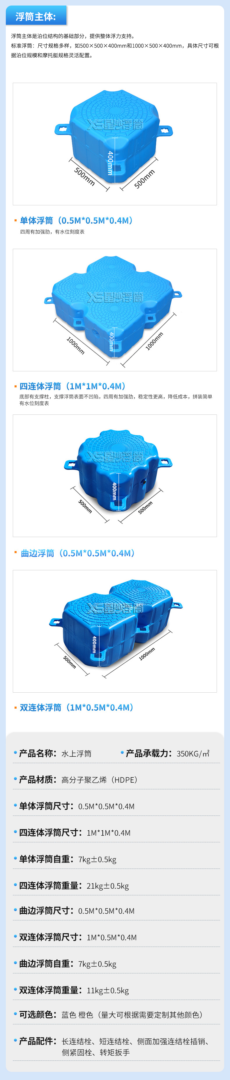 北上浮筒摩托艇泊位_17