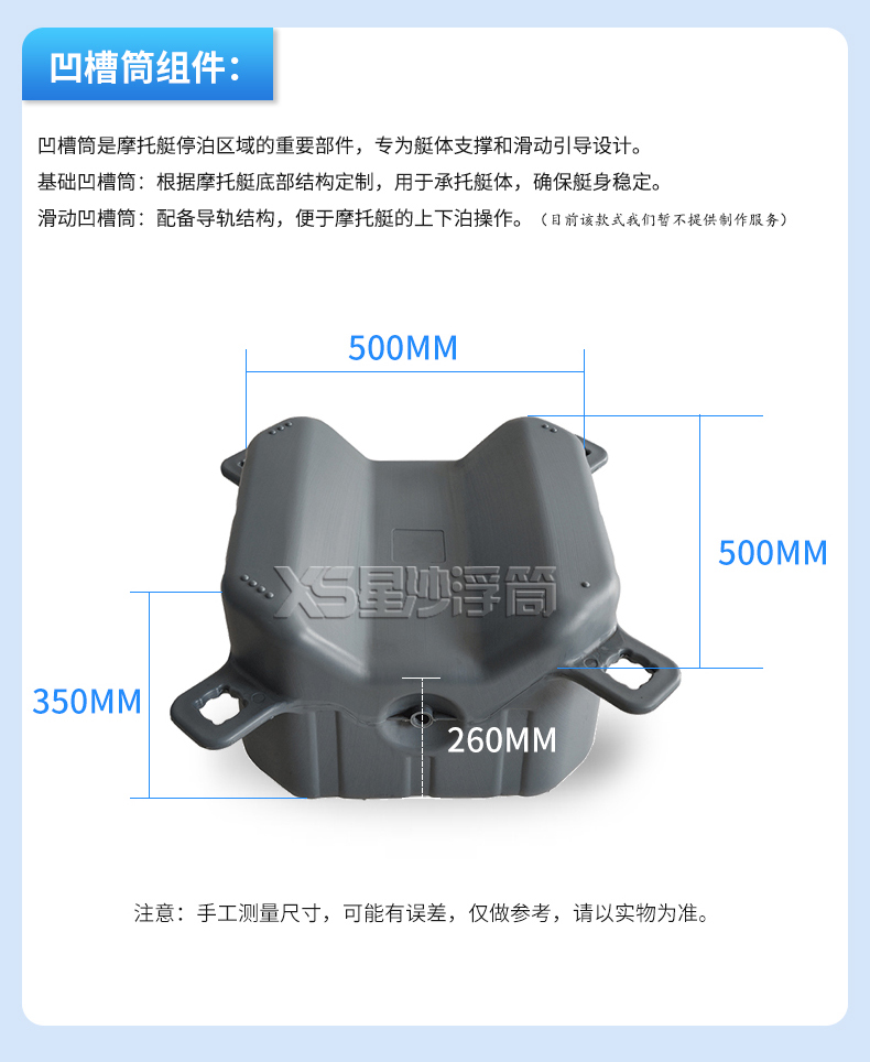 北上浮筒摩托艇泊位_18