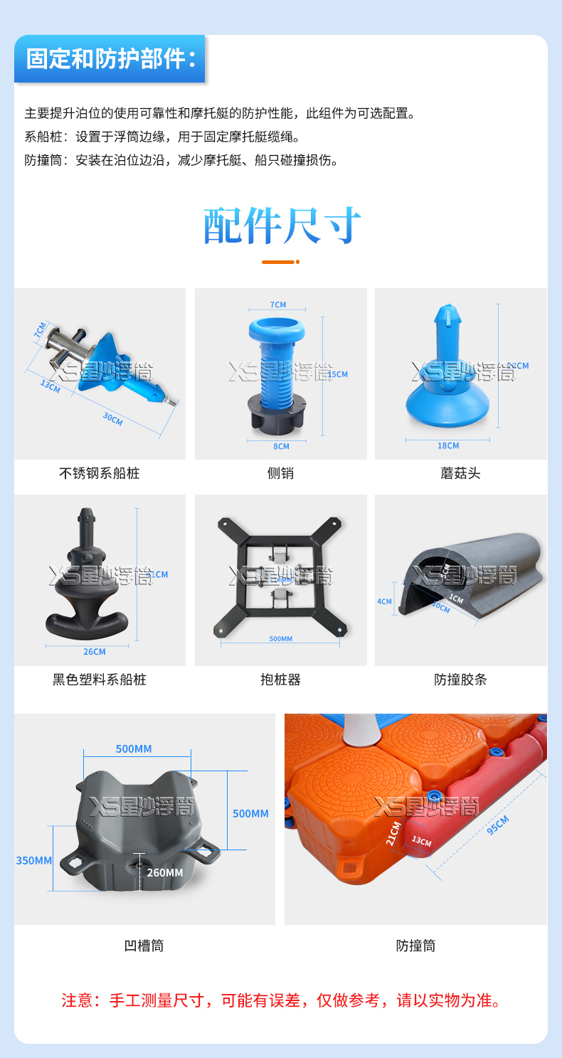 北上浮筒摩托艇泊位_20