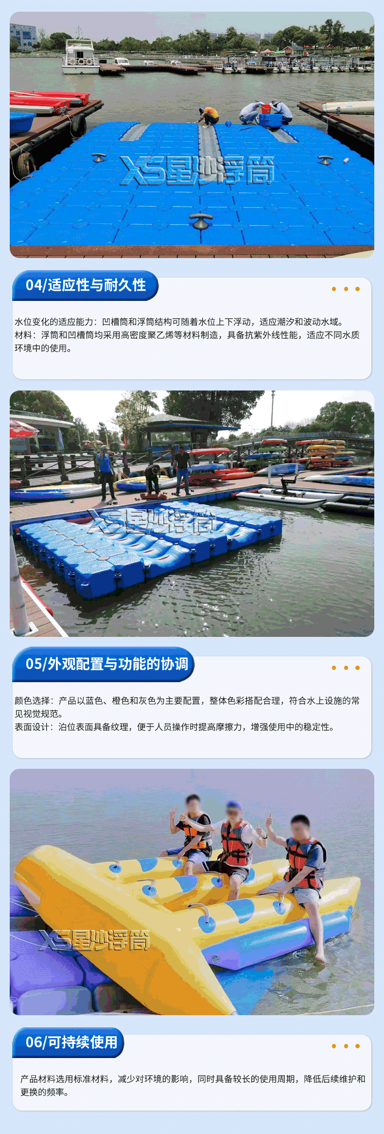 浮筒摩托艇泊位23_02
