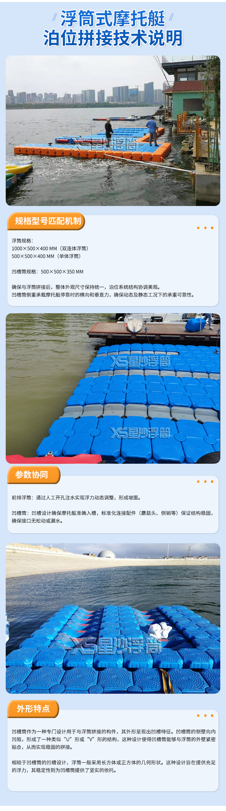 浮筒摩托艇泊位25